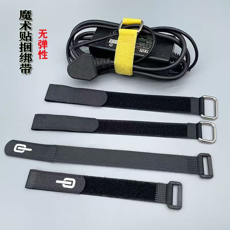 魔术贴定制反扣模型电池捆绑带魔鬼粘束线带瑜伽垫扎带固定带粘扣