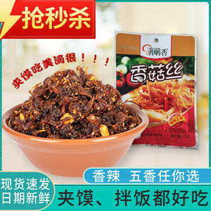 嚼嚼香香菇丝35g香辣拌饭香菇丝下饭菜西安早餐店供应香菇丝夹馍