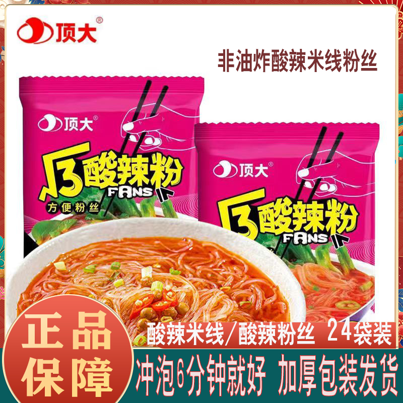 顶大根号三系列非油炸酸辣粉粉丝