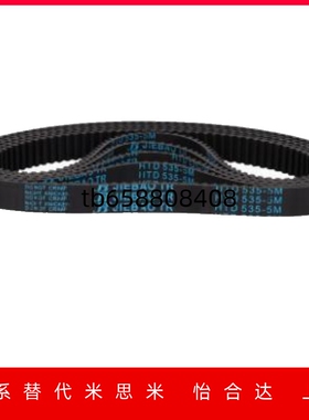 同步带HTBN S5M-150 900 1025 1115 1250 1350 1800 2480