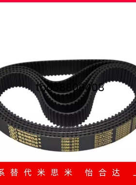 同步带C-HTBN1595/1650/1800/2000/2350/2765S5M-100/150/250/300