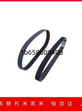 同步带HTBN255/305/360/400/480/595/670/725/810S5M-100