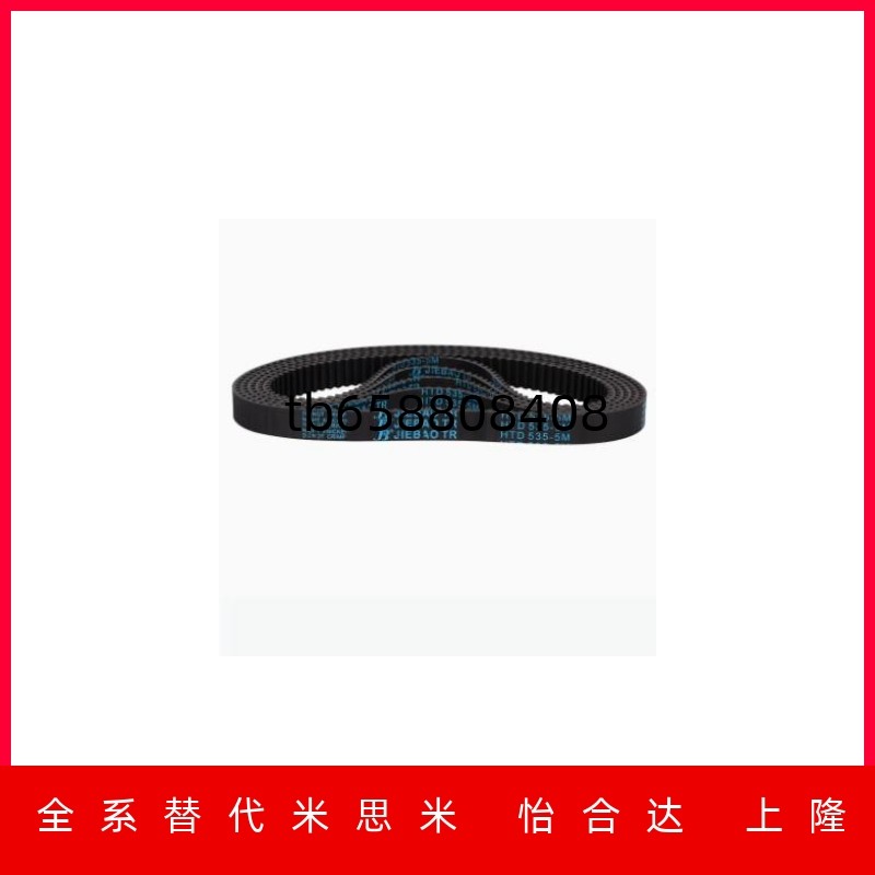 高扭矩同步带HTBN S5M-100 900 1000 1160 1295 1505 1800 2255