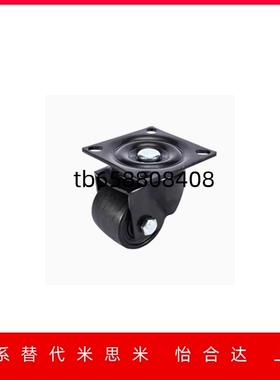 怡合达同款脚轮 CGM11/CGM02-D54/D75-NQ/NZ超重载工业低重心脚轮