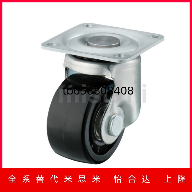 0A6565A7575A替代米斯米脚轮CJH