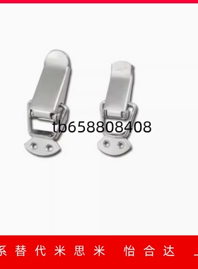 HFQ16-18/22/24/28扁嘴型弹簧搭扣  PKWS1/2/3/4不锈钢弹簧卡搭扣