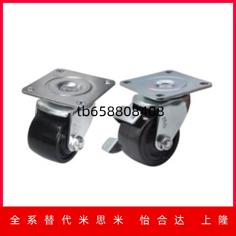 0CSHNCSHK80CKZJ65NP万向脚轮