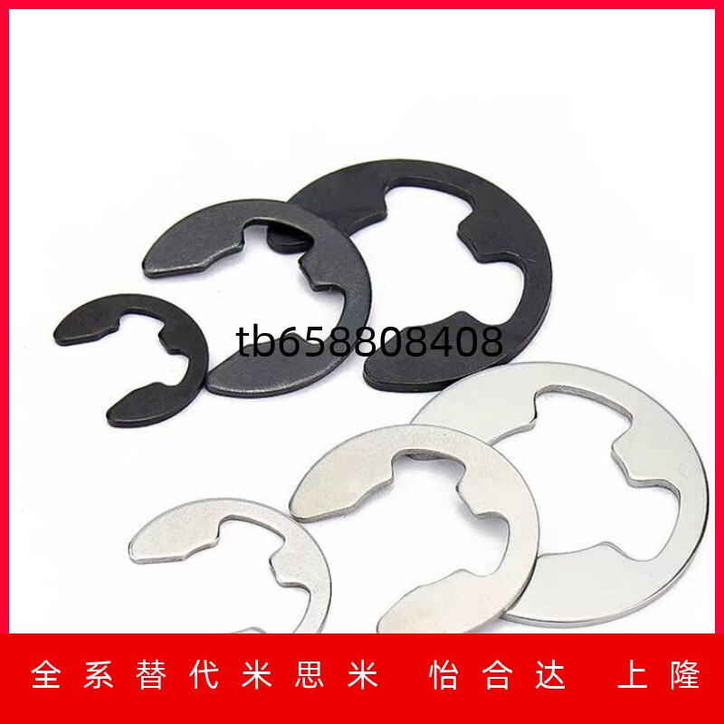 E型扣环NETW1215卡簧225345678