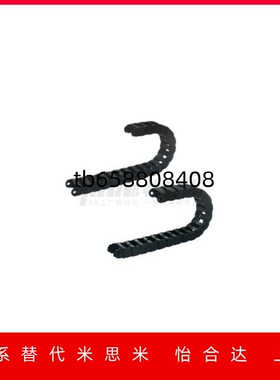 拖链VAC61-F57-R55-N15/N50-VDC61/62/VAC41/01/02/31/32/42