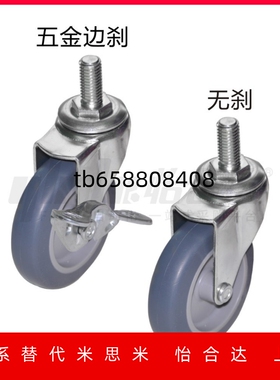 工业丝杆脚轮J-CPH01/02-D100/D125-UH/RCJ-CPC12/11-D65/D75-SA