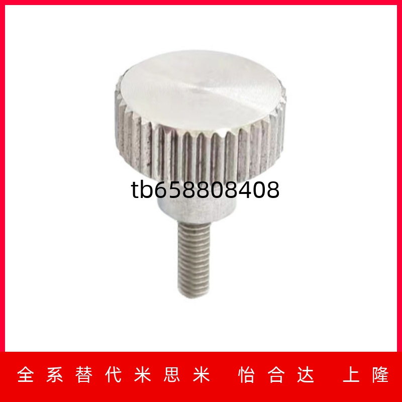 812不锈钢外螺纹加厚型压纹把手