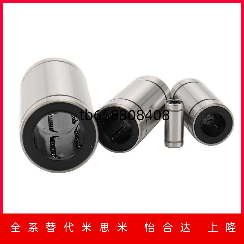 运动轴承LMD21/LMD31-D6D8D10