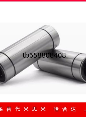 直线轴承11/12-21/31-D6/D8/D10/D12/D16/D20/D25/LMK/LMUTLMD01