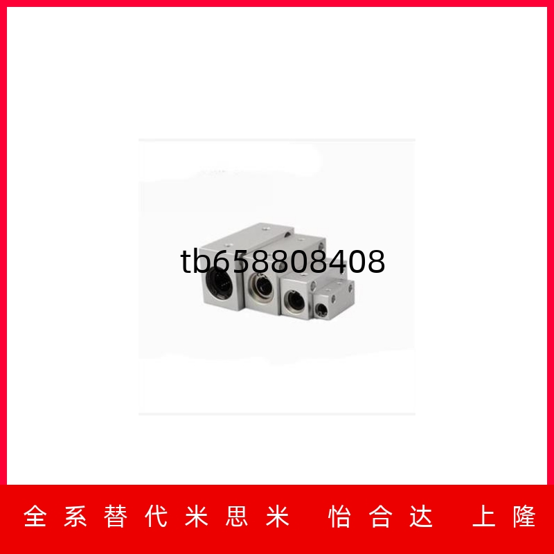 直线轴承箱式单元LMY01