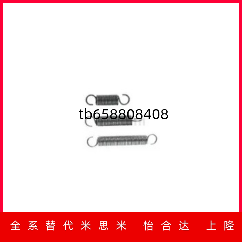 0.8米斯米WFSP5/UFSP8/BWFSP6/BUFSP10拉簧12/16/20/18/1.2/50/60