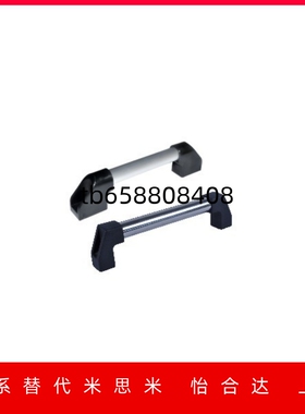 管形拉手怡和达拉手机床仪器设备把手XAH06-L200/L300/L350/L400