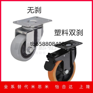 CBL21 D40 100 CBL01 125替代怡合达脚轮 CBL11 CBK01