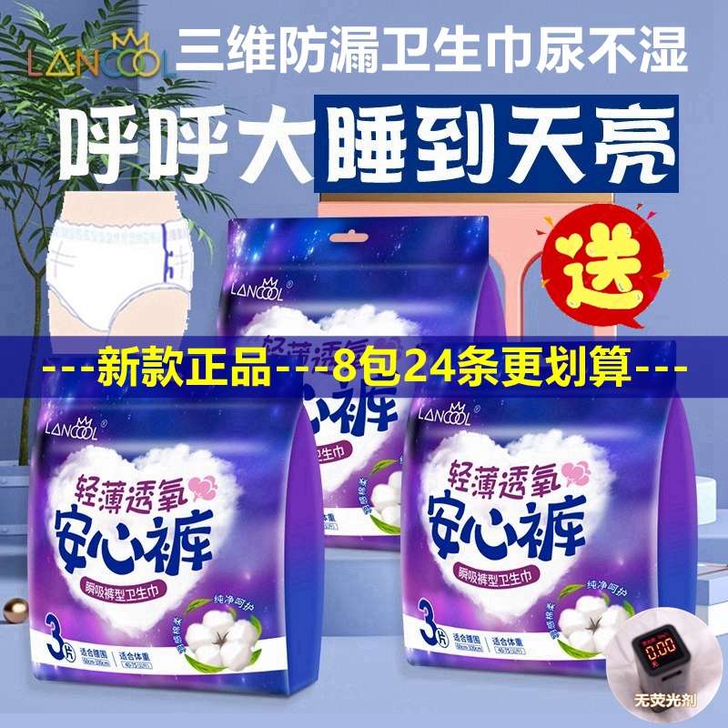 尿不湿姨妈巾姨妈月经成人女经期夜用纸尿裤内裤成年拉拉裤大号xl