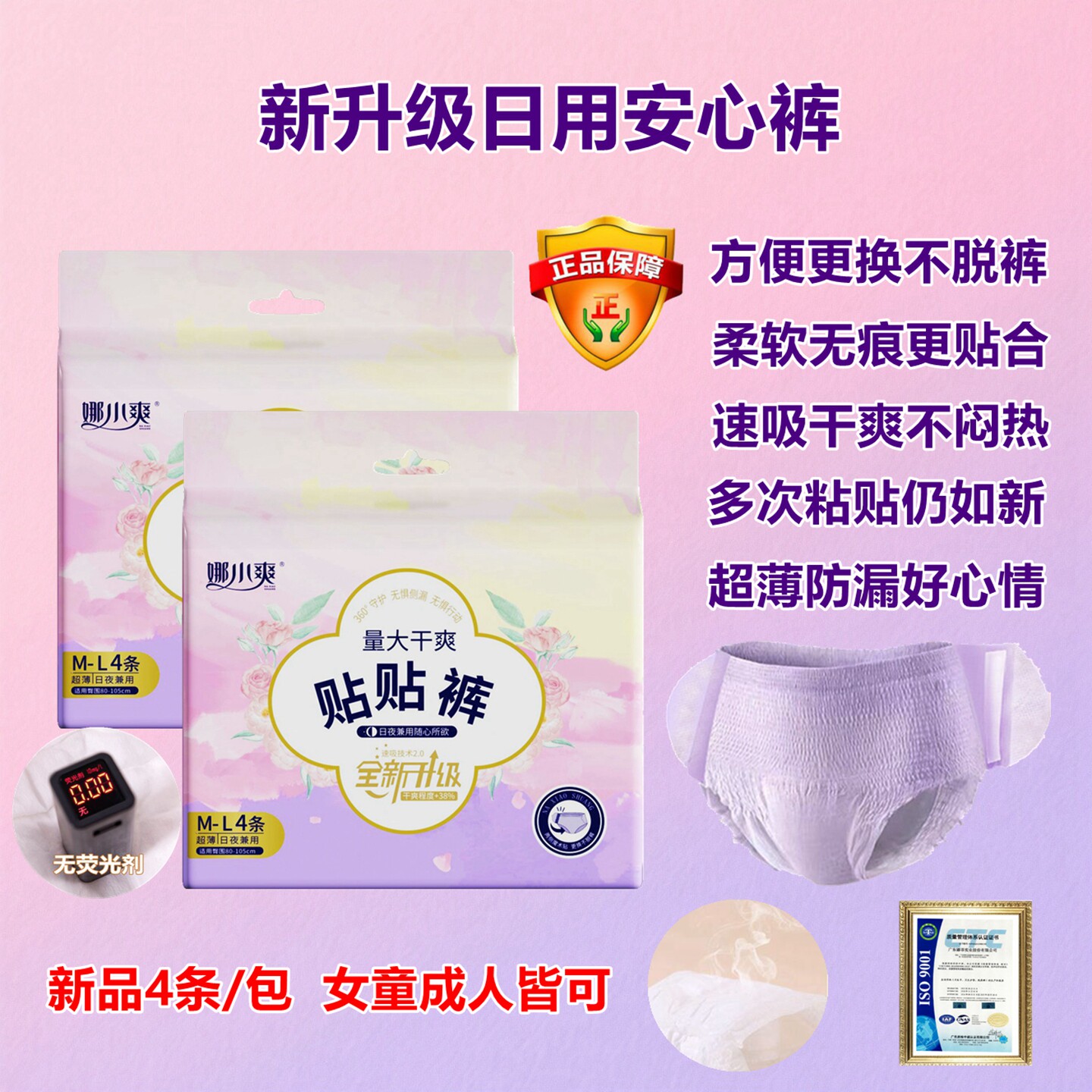 女士日用姨妈巾生理裤青少年正品