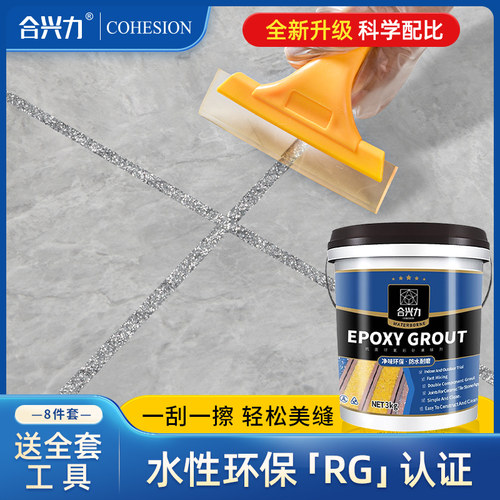 水性环氧彩砂美缝剂地砖专用桶装