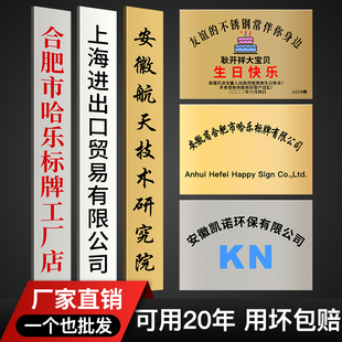 不锈钢牌定做铜牌定制招牌广告牌公司门牌单位牌匾钛金奖牌腐蚀牌