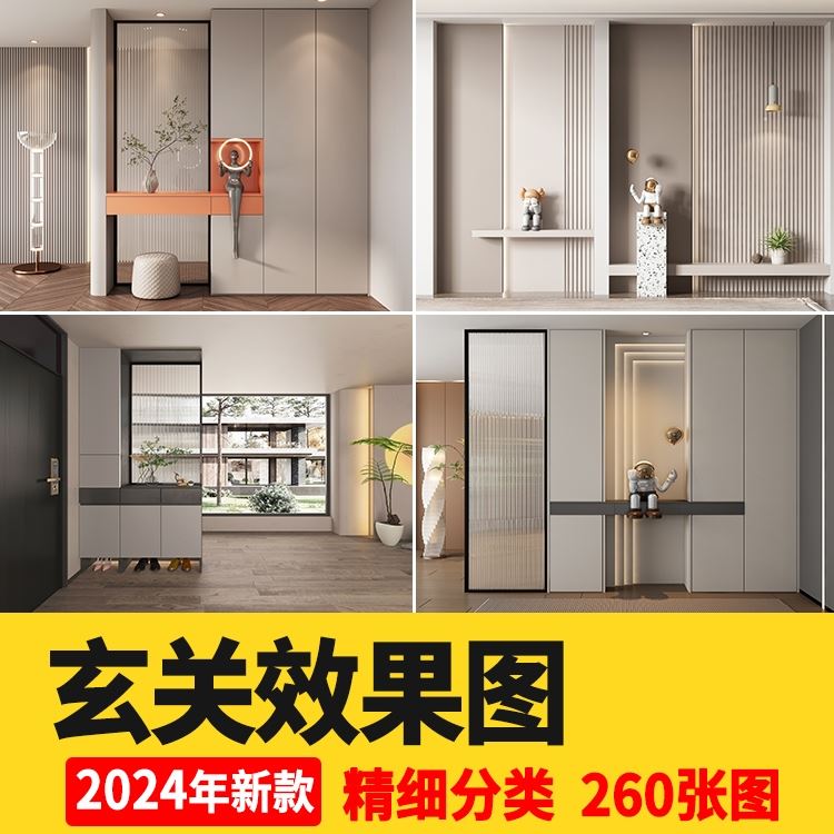 家装入户玄关屏风效果图玻璃隔断现代装饰装修设计家居室内参考图