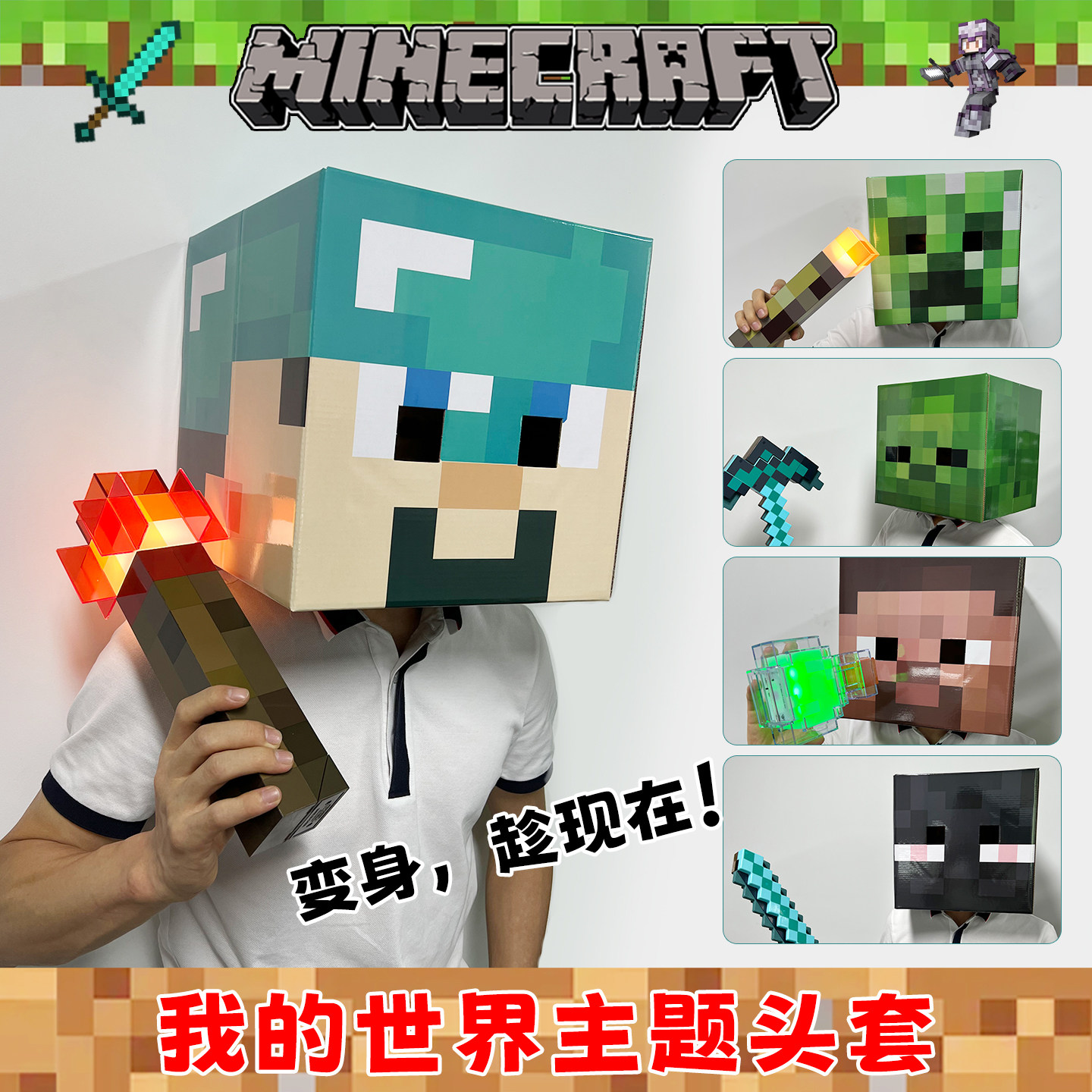 头套mc游戏周边苦力怕僵尸