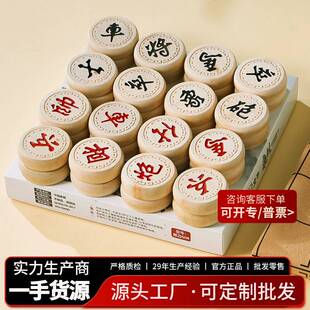 源头工厂现货大号压边雕花法桐实木儿童成人相棋实木中国象棋