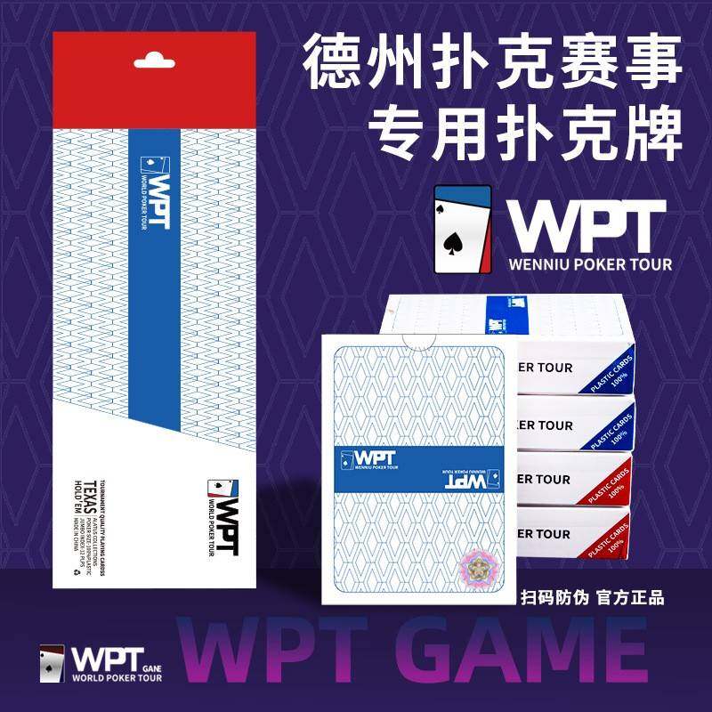WPT德州扑克赛事俱乐部德扑专用PVC大字扑克耐用加厚塑料扑克磨砂,模玩/动漫/周边/娃圈三坑/桌游,扑克/德州/掼蛋/花切,淘宝优惠券,粉丝福利购,淘宝优惠卷