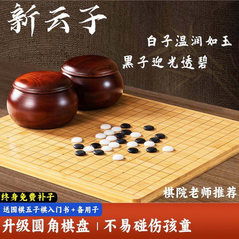 围棋五子棋象棋带棋盘实木学生儿童初学套装高档送礼老人标准19路,模玩/动漫/周边/娃圈三坑/桌游,围棋,淘宝优惠券,粉丝福利购,淘宝优惠卷
