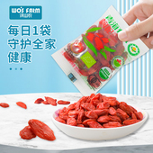 沃山农无硫无农残 特优级大果地标产品多国有机认证红枸杞200g