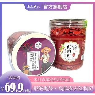 头茬红枸杞子青海枸正宗大颗粒免洗佝杞构纪罐装 男肾养生泡茶250g