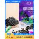 青海黑枸杞大果青海天然正宗头茬大果苟杞子免洗甄选枸杞子茶90g