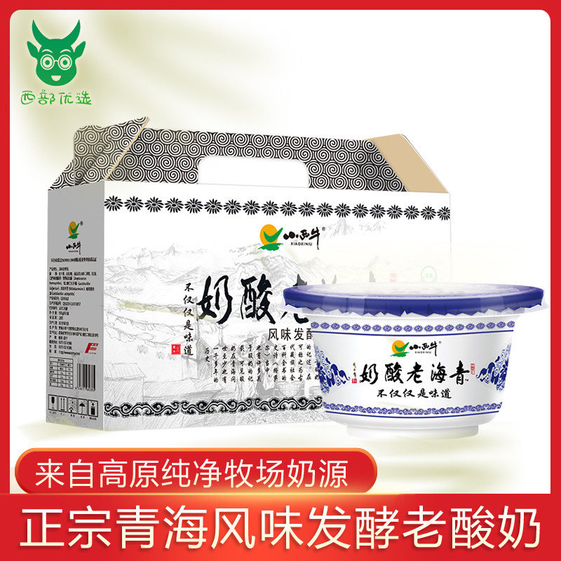 小西牛青海老酸奶碗装正宗原味低温老酸奶青海特产乳品150g*12碗