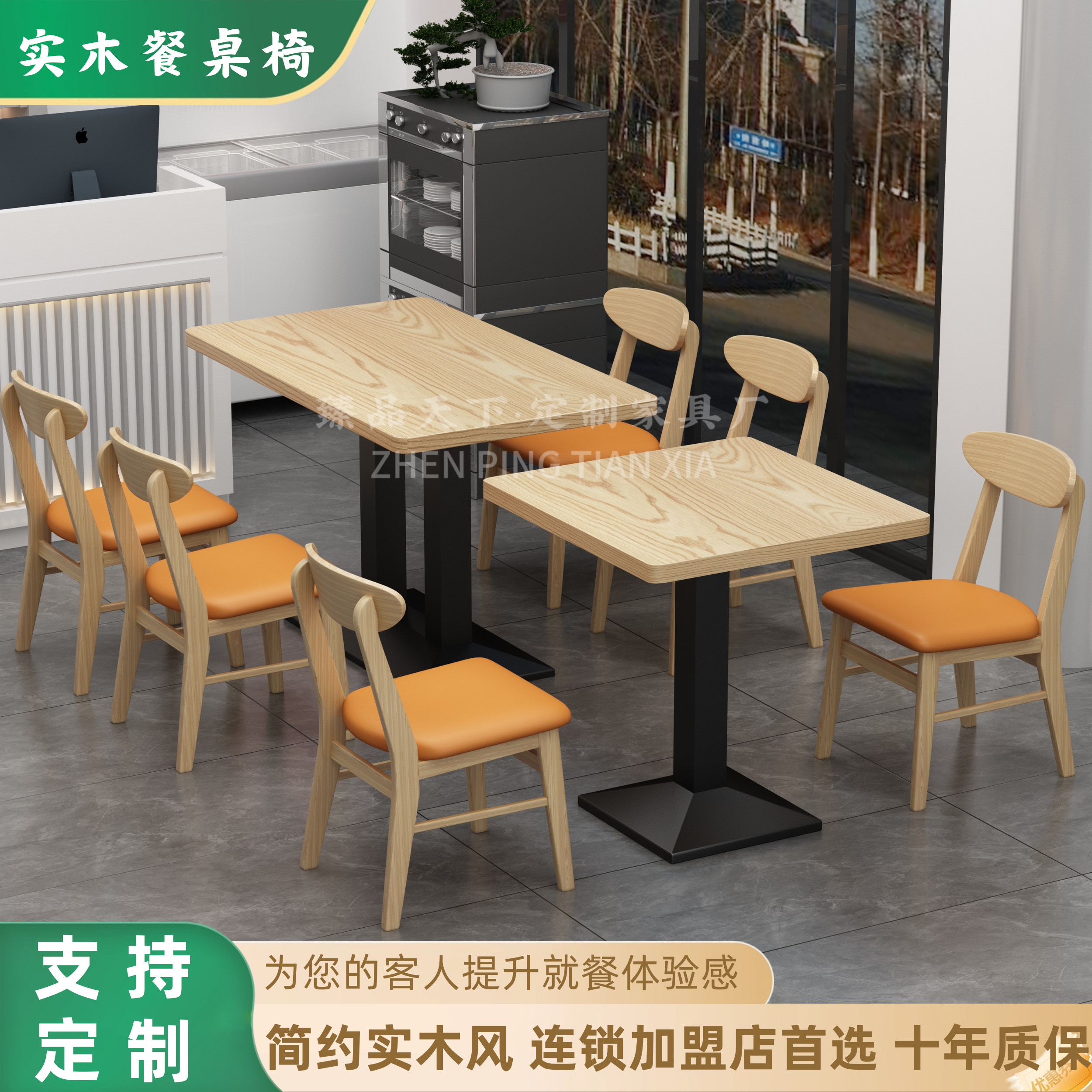 商用快餐桌椅小吃奶茶面馆饭店麻辣烫猪脚饭沙县店实木餐桌椅组合