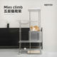 喵趣梦想家大型亚克力光轴猫爬架稳固不晃猫窝一体不占地易清洁