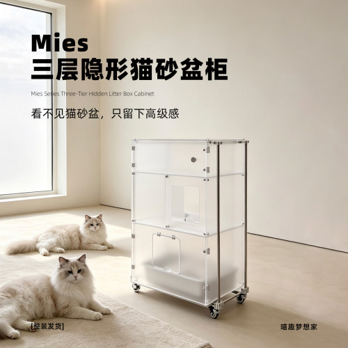 喵趣梦想家全封闭猫砂柜防臭三层可储物移动柜小户型养猫专用