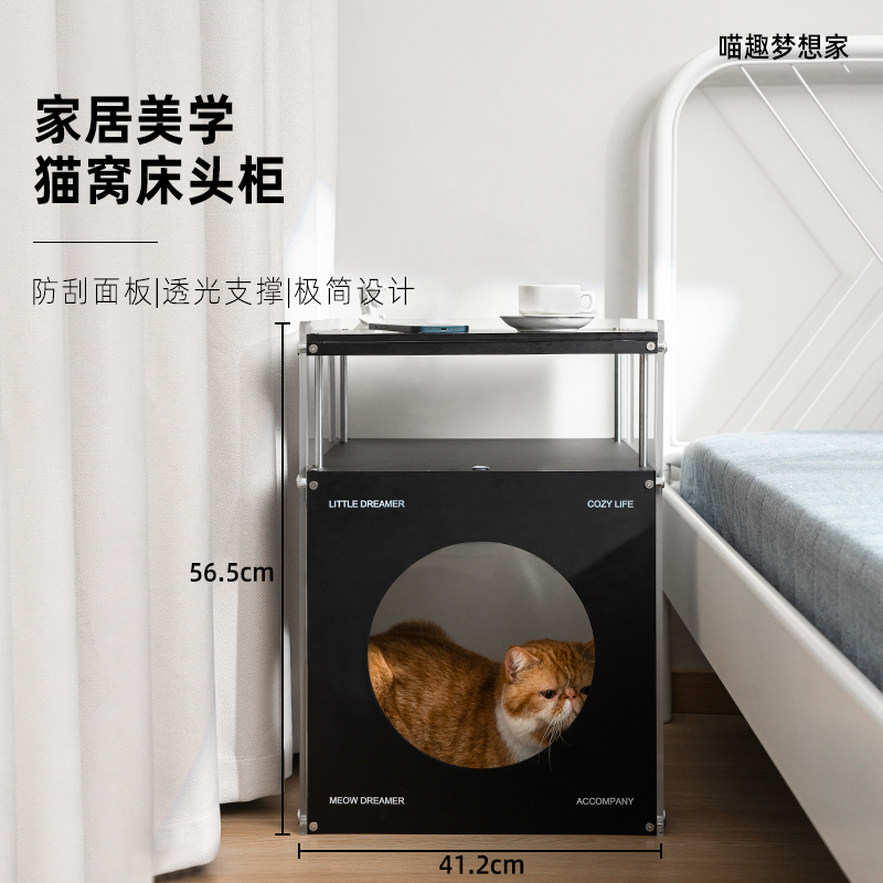 边几原创设计床头柜MeowDreamer
