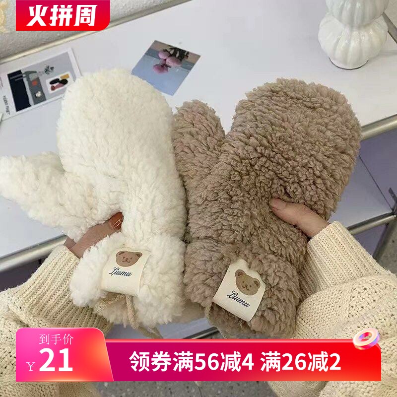 冬季羊羔绒小熊贴标手套女挂脖可手套