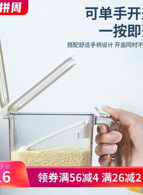 日式防潮密封调料透明带手柄调料盒塑料厨房用品盐糖调料