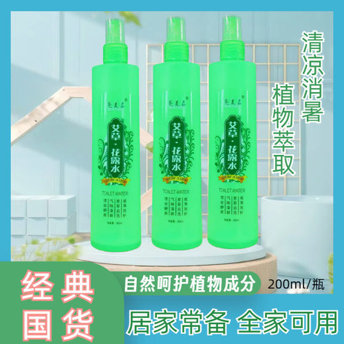 花露水驱蚊喷雾防蚊虫水蚊怕水液户外驱蚊神器