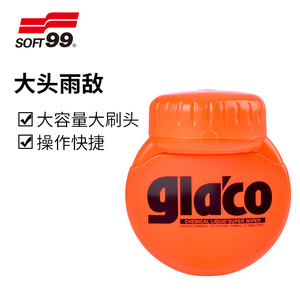 SOFT99大头雨敌汽车挡风玻璃后视镜防雨剂镀膜镀晶下雨天防水驱水