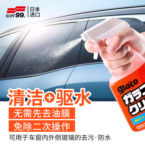 SOFT99驱水剂反光后视镜防雨汽车