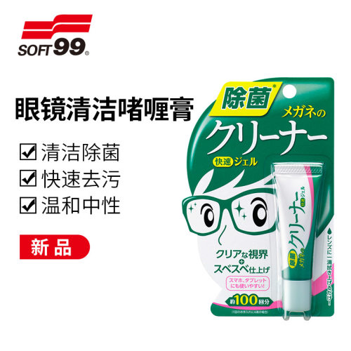 擦手机屏幕相机神器清洗清洁剂