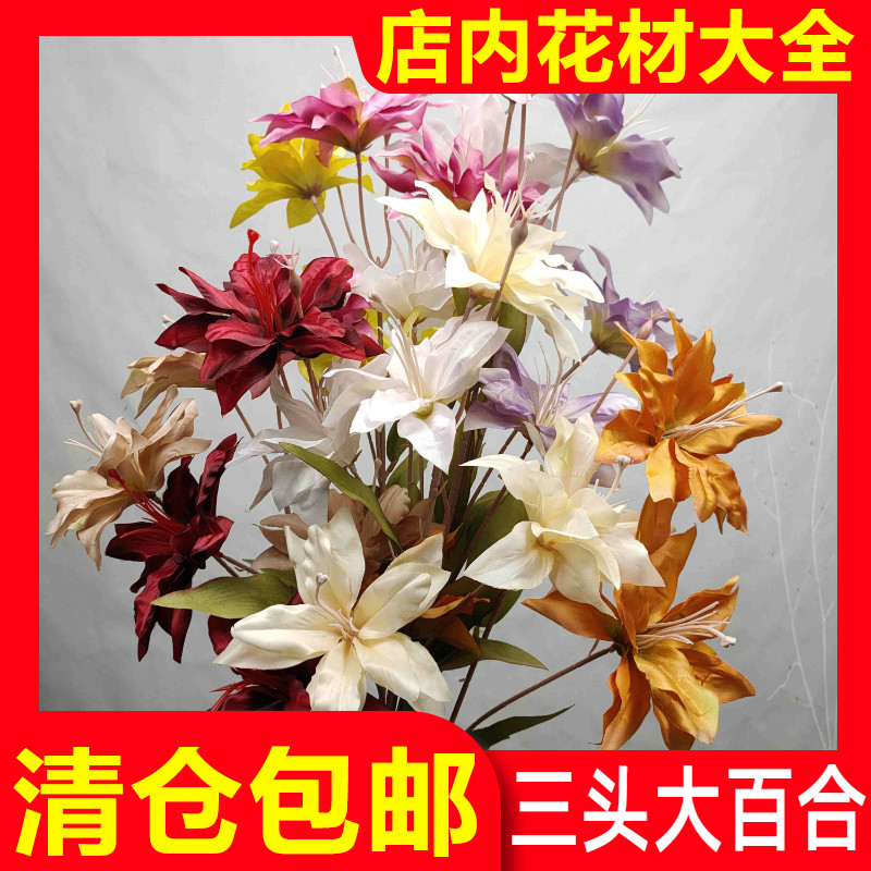 大百合花婚庆仿真花清仓批发