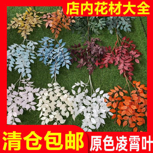 【十支装】厂家直销加密凌霄叶仿真花新款婚庆花艺婚礼堂吊顶叶材