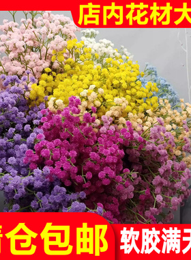 【十只装】厂家直销软胶手感满天星仿真花店铺橱窗装饰花摄影道具