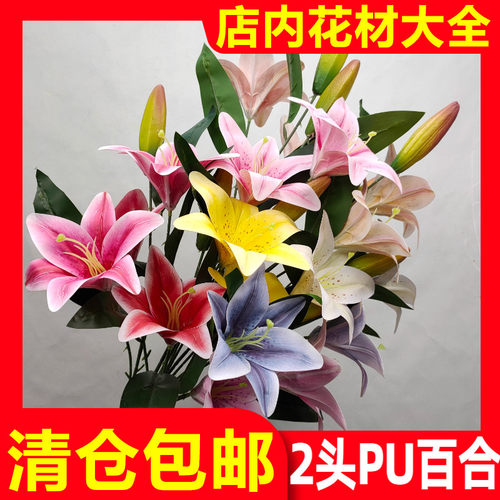 2头胶布百合婚庆仿真花清仓批发