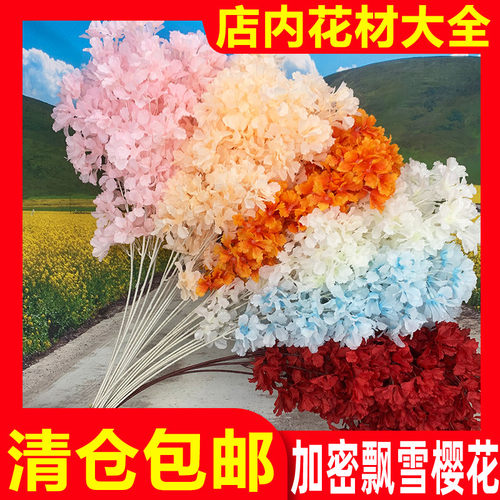 厂家批发飘雪樱花加密绢花婚庆