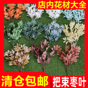 厂家直销把束枣叶花生叶婚庆花艺花材婚礼现场布置地排花插花叶材